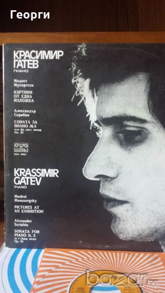 Красимир Гатев пиано NOS плоча, снимка 1