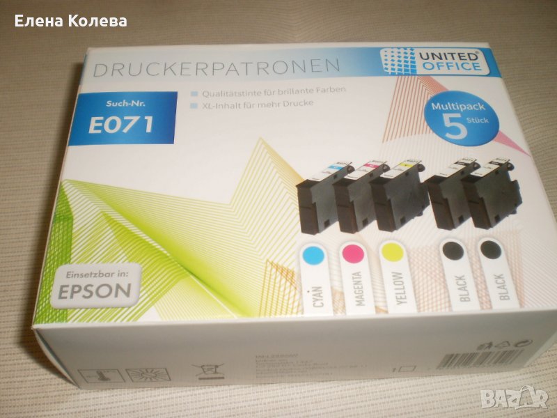 Патрони за принтер EPSON, снимка 1