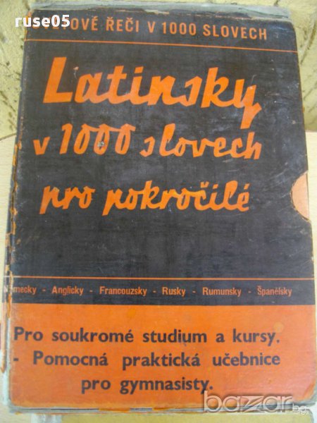 Книга ''Latinsky v 1000 slovech pro pokrocile'', снимка 1