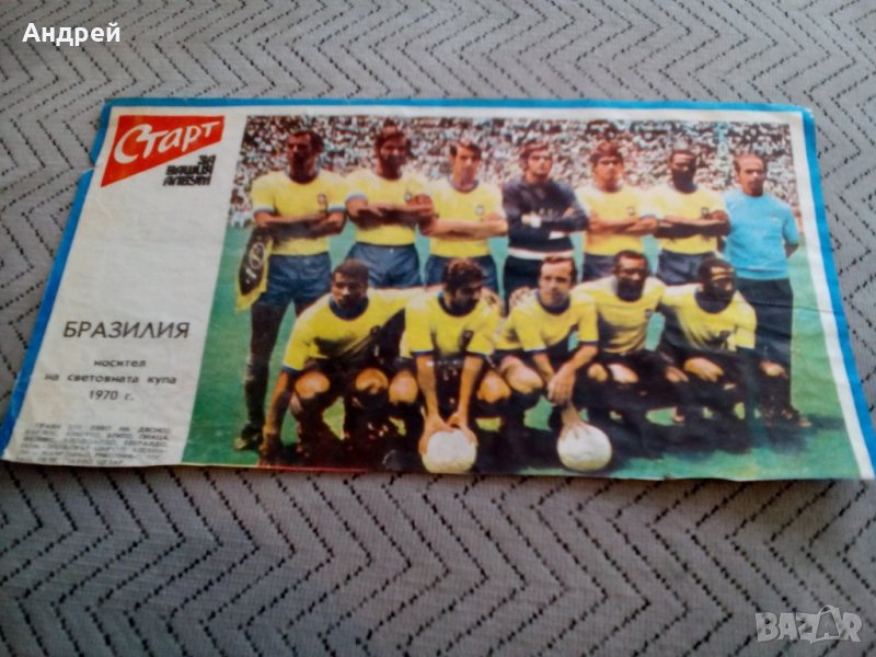 Национален отбор по футбол Бразилия,Вестник Старт, снимка 1