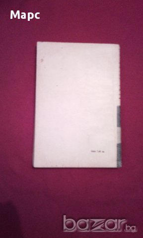 Обща геология - 1960 г., снимка 6 - Специализирана литература - 16960590