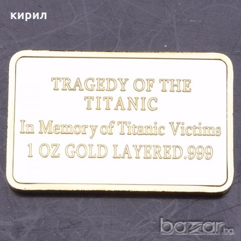 КЮЛЧЕ ТИТАНИК, снимка 6 - Нумизматика и бонистика - 20264265