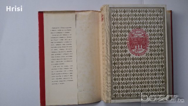 Кралица Марго Ал. Дюма, снимка 5 - Художествена литература - 15800660