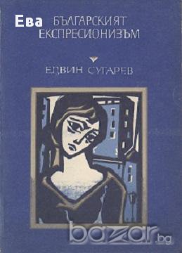 Богата колекция от интересни книги, различни жанрове - част 2, снимка 7 - Художествена литература - 17541192