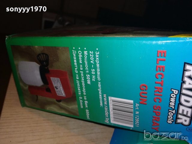 raider electric spray gun-220в-с кутия, снимка 10 - Други инструменти - 20152343