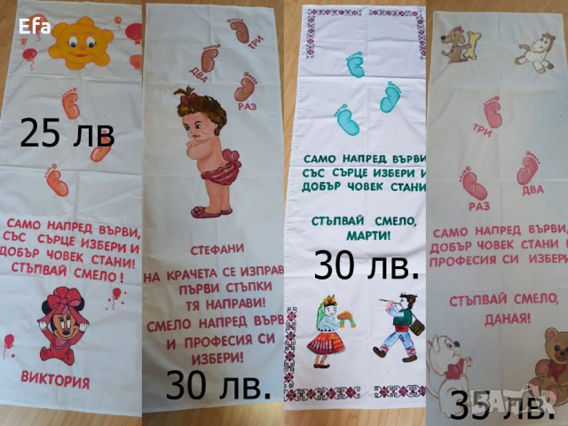 Изработвам пътечки за прощапулник по поръчка, снимка 9 - Декорация за дома - 19648518