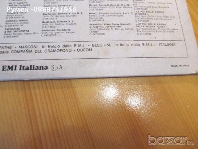  Голяма Грамофонна плоча Balllo Liscio Italy  -  изд.73 г. Emi Italiana , снимка 7 - Грамофонни плочи - 13717978