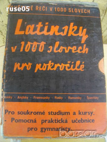 Книга ''Latinsky v 1000 slovech pro pokrocile'', снимка 1 - Чуждоезиково обучение, речници - 8253252