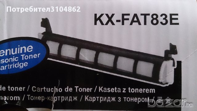 Тонер Canon Канон Лента KX-P 170 Панасоник Panasonic KX-FAT83Ec KX-FAT83E, снимка 5 - Консумативи за принтери - 9046497