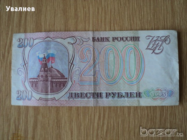 Банкноти, снимка 4 - Нумизматика и бонистика - 12881300