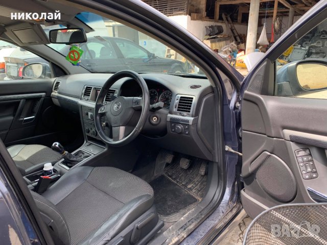 Само на Части Opel Vectra C 1.9 CDTI Facelift, снимка 10 - Автомобили и джипове - 25291211