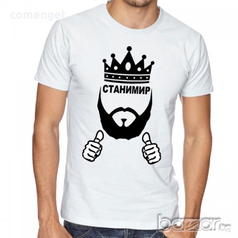 НОВО!!! ХИТ тениски за ЕРГЕНСКО ПАРТИ / СВАТБА / - НАД 10 ЦВЯТА. Поръчай модел С ТВОЯ ИДЕЯ!, снимка 8 - Тениски - 19102335