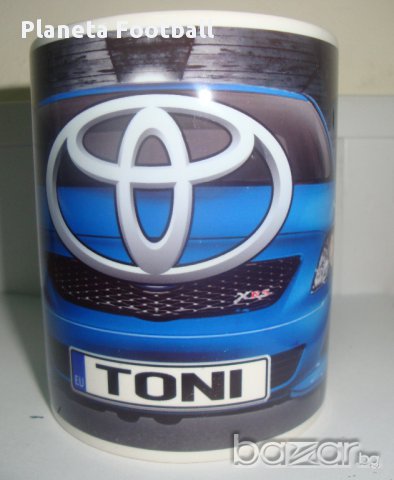 Уникална Чаша на Тойота с Ваше Име! Toyota ! Авто-мания!