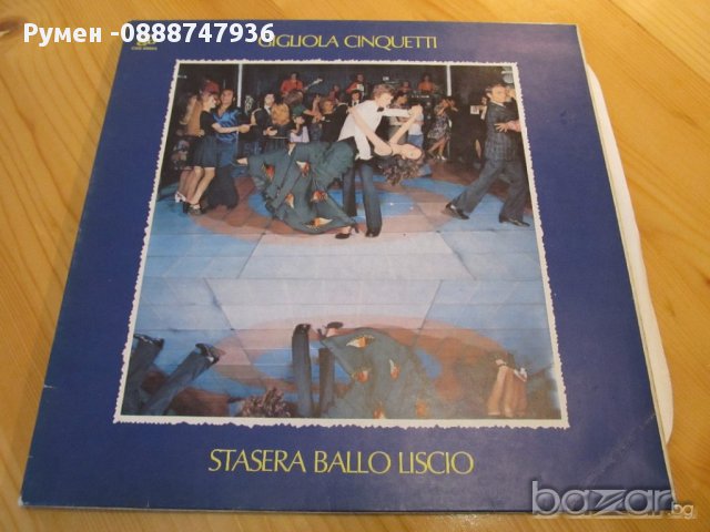  Голяма Грамофонна плоча Stasera Ballo Liscio Italy  -  изд.73 г. ITALY .