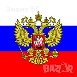 Пакет знамена България и Русия, снимка 2 - Други стоки за дома - 24105238