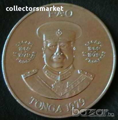 2 паанга 1979 FAO, Тонга, снимка 2 - Нумизматика и бонистика - 12019363