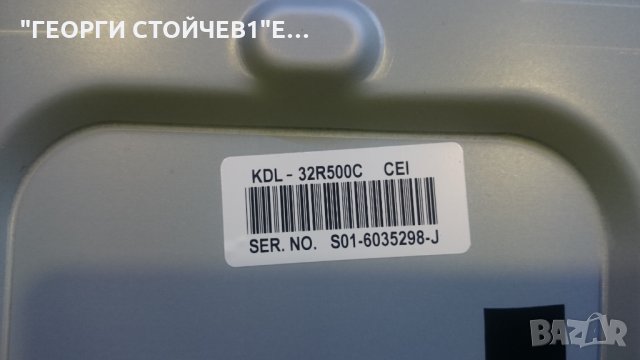 KDL-32R500C СЪС СЧУПЕНА МАТРИЦА, снимка 4 - Части и Платки - 22960147