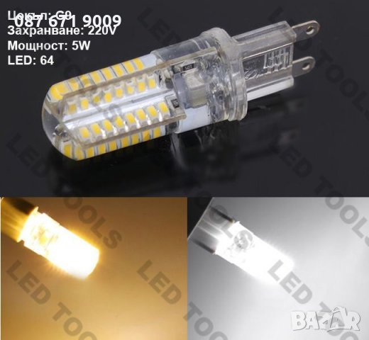 LED крушка G9 и G4 ЛЕД диодни крушки за осветление топла и студена , снимка 3 - Лед осветление - 23312390