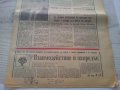 Вестник Поглед за 10.11.1989 г от 13.11., снимка 2