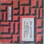 Грамофонни плочи Балкантон-1Емил Димитров,Би Джииз,Бениамино Джили,Йохан Щраус , снимка 3
