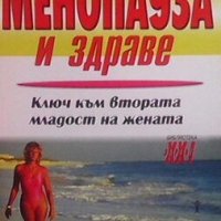 Менопауза и здраве Светлана Ангелова, снимка 1 - Специализирана литература - 23557920