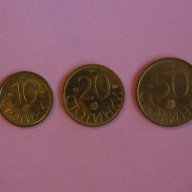 лот България 1992 10.20.50 стотинки, снимка 2 - Нумизматика и бонистика - 10887673