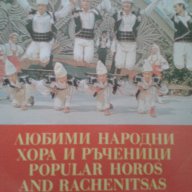 7 нови грамофонни плочи с български и чужд фолклор/народна музика, снимка 7 - Грамофонни плочи - 17476870