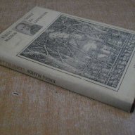 Книга "Синът на директора - Емил Манов" - 190 стр., снимка 5 - Художествена литература - 8353311