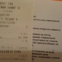 Ортопедична шина за глезен за дете на 7-8 г., снимка 5 - Шини - 23567546