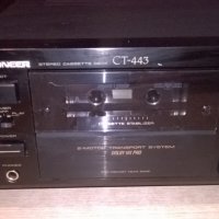 pioneer ct-443 stereo deck 2-motor-dolby hx pro & biass-japan, снимка 5 - Декове - 22687758