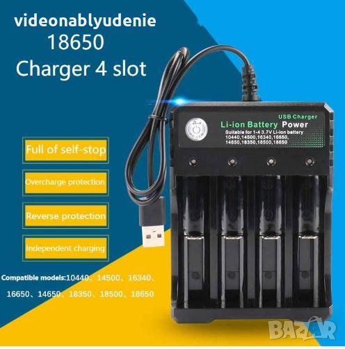 Мощно Зарядно за 10440,14500,16340,16650,14650,18350,18500,18650 Батерии с Автоматичен Стоп Контрол, снимка 1