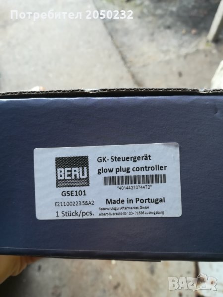 Реле свещи бмв за е 60 и за е 90 два броя, снимка 1