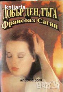 Добър ден, тъга , снимка 1