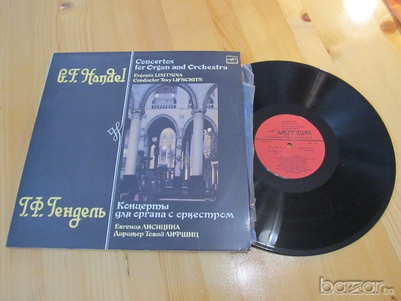 грамофонна плоча класика Пакет - 2 бр. Хендел - концерт с орган и оркестър изд.80 годин, снимка 1