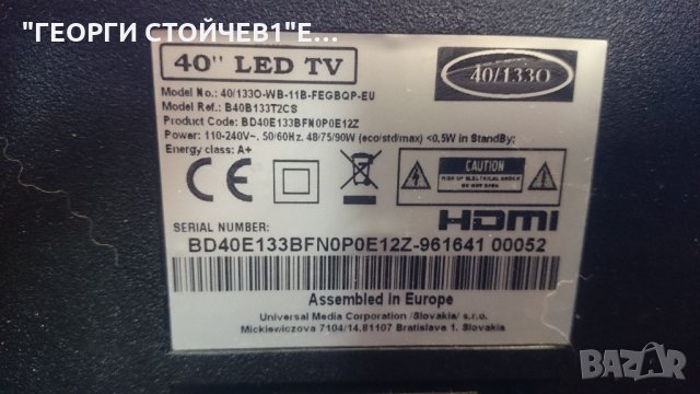 B40B133T2CS СЪС СЧУПЕН ПАНЕЛ, снимка 2 - Части и Платки - 22263080