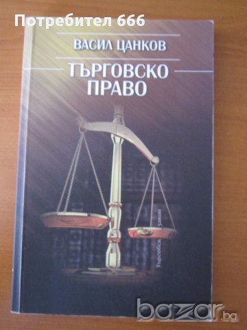 Учебници по икономика на туризма, снимка 2 - Учебници, учебни тетрадки - 14368077