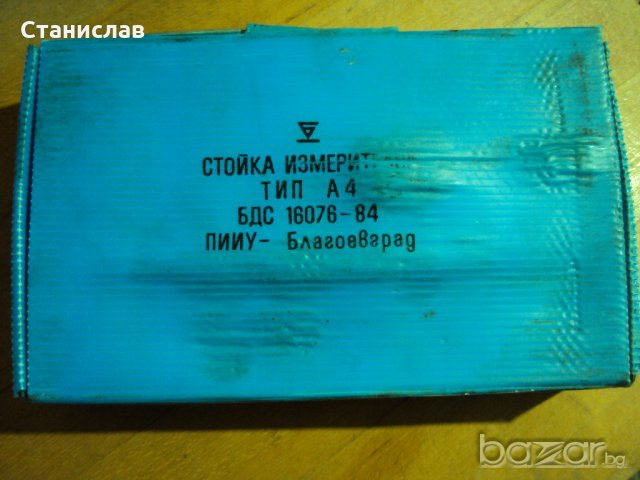 Българска стойка за индикатор, снимка 4 - Други машини и части - 19367760