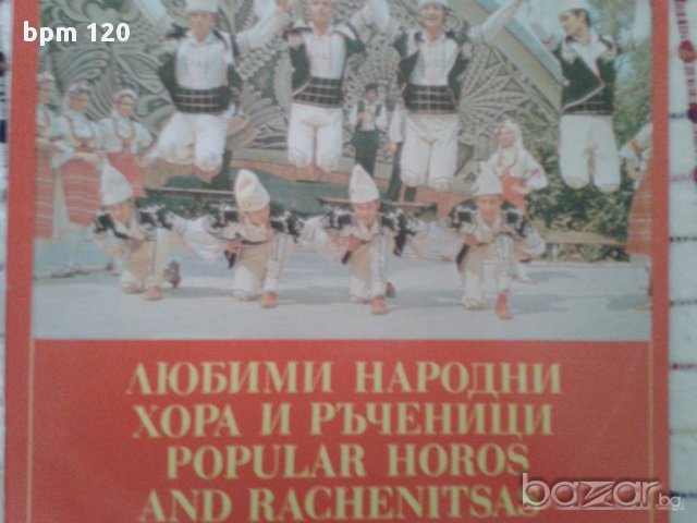 7 нови грамофонни плочи с български и чужд фолклор/народна музика, снимка 7 - Грамофонни плочи - 17476870