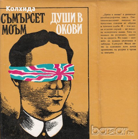 Отнесени от вихъра 1 и 2, Сватба в дъжда, Души в окови, Театър и др., снимка 3 - Художествена литература - 11214504