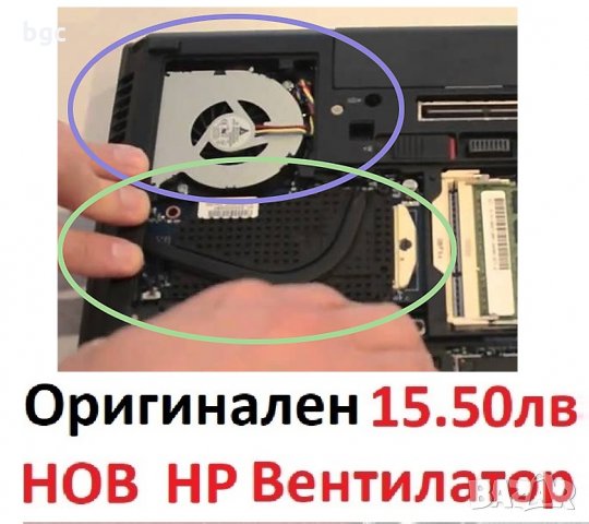 НОВ Вентилатор за HP 641839-001 649375-001 MF60120V1-C460-S9A  DFS531205MC0T  KSB0505HB 6033B0024002, снимка 6 - Лаптоп аксесоари - 24902289