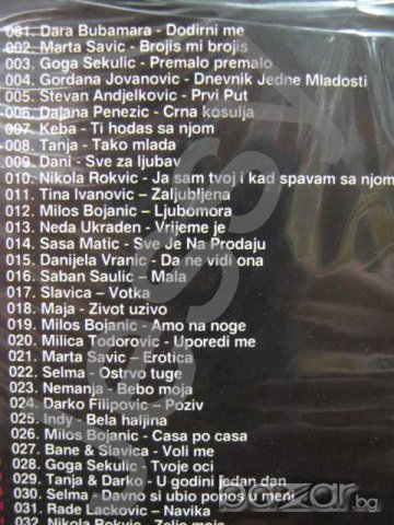 MP3 100 сръбски хита vol.3, снимка 5 - CD дискове - 11941095