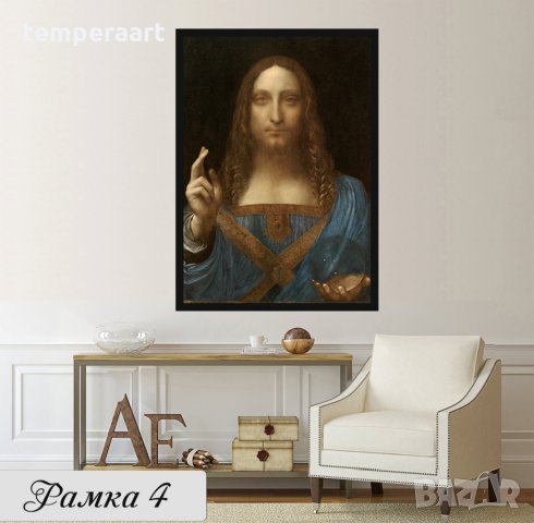 Картина Спасителят на Света - Давинчи, репродукция, канава, картинно пано № 171, снимка 7 - Картини - 20448470