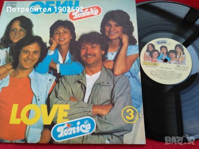  Тоника СВ ‎– Обич ВТА 11581 