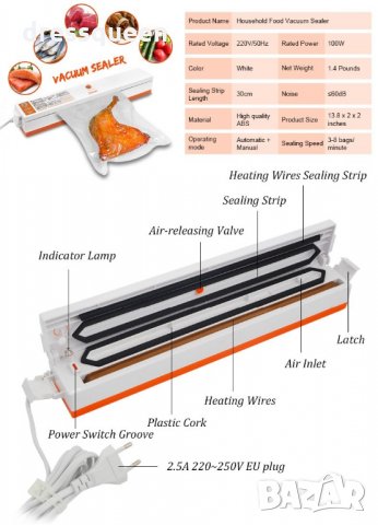 1596 Уред за вакуумиране на храна, снимка 7 - Други - 25042371
