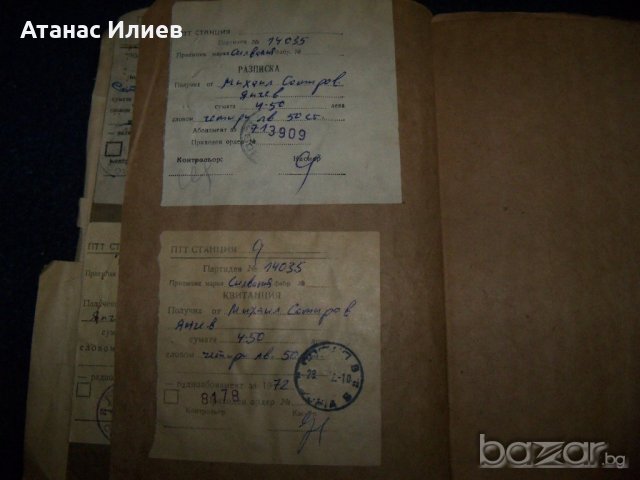 Папка с документи "Позволително за радио" от 1937г. до 1972г. Уникално , снимка 10 - Други ценни предмети - 21310725