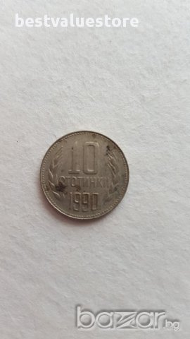 Монета 10 Стотинки 1990г. / 1990 10 Stotinki Coin, снимка 1 - Нумизматика и бонистика - 17345082