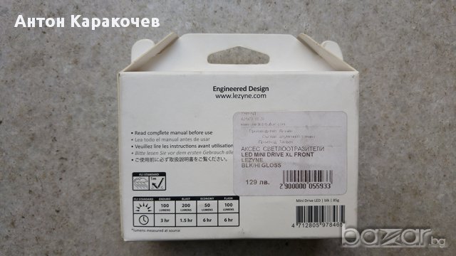 Продавам: Фарче LEZYNE Mini Drive XL (Чисто Ново), снимка 9 - Велосипеди - 16825603