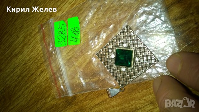 Медальон висулка -197 метална, снимка 2 - Колиета, медальони, синджири - 23970931