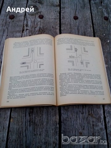 Книга Управление на автомобила, снимка 3 - Антикварни и старинни предмети - 18340499