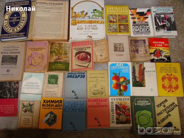 Книги от разнородни жанрове, снимка 2 - Художествена литература - 17142242